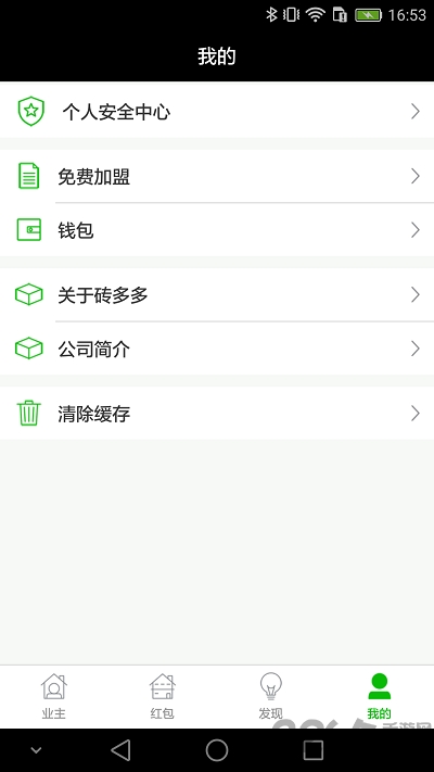 砖多多APP