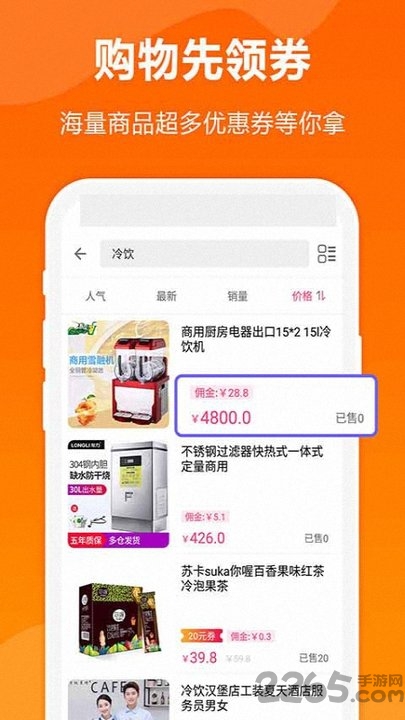 手淘优惠券APP