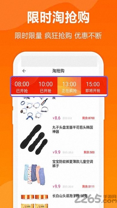 手淘优惠券APP