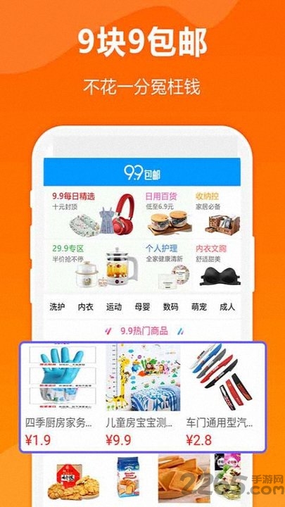 手淘优惠券APP