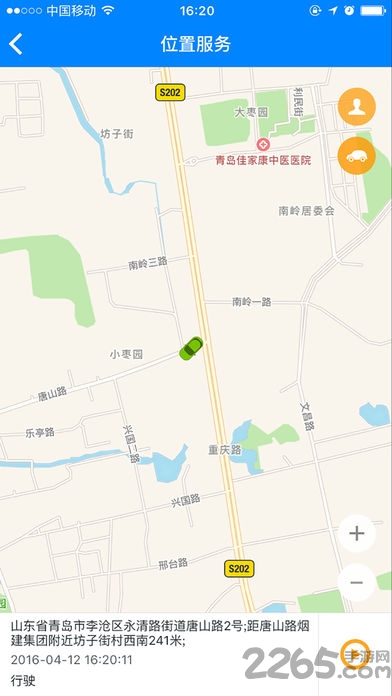 易车行APP