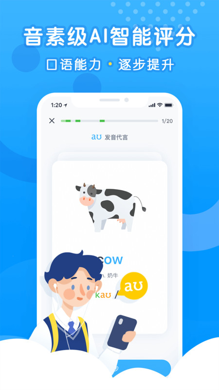 乐听说APP