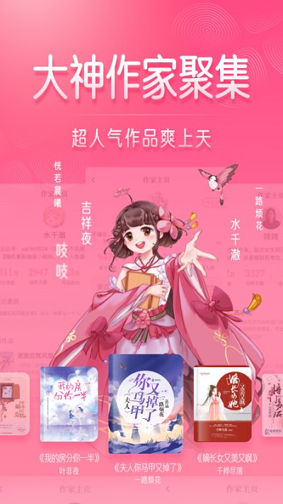 红袖读书APP