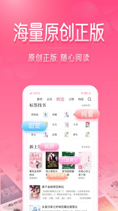 红袖读书APP