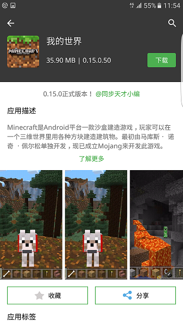 同步推APP