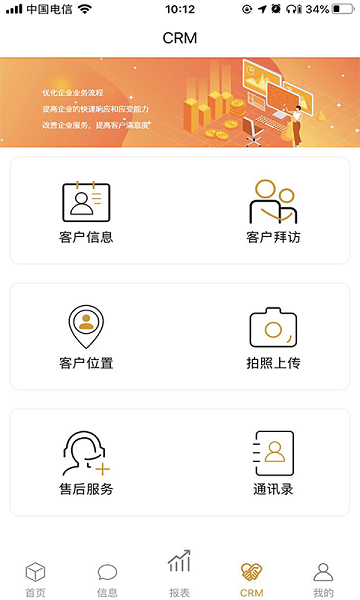 云燕管理系统APP