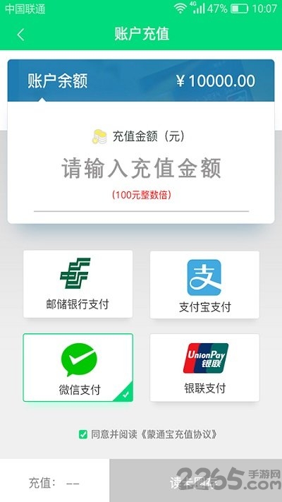 畅捷云手机APP