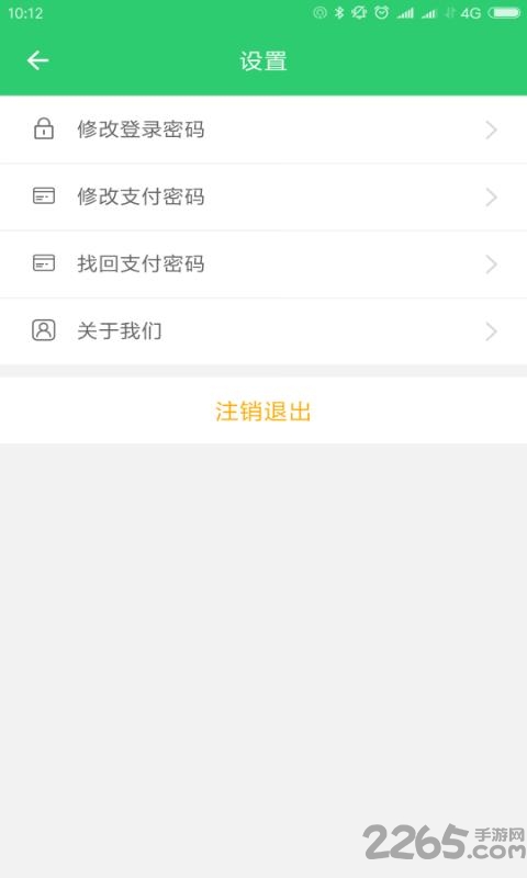 牛运信息部软件APP