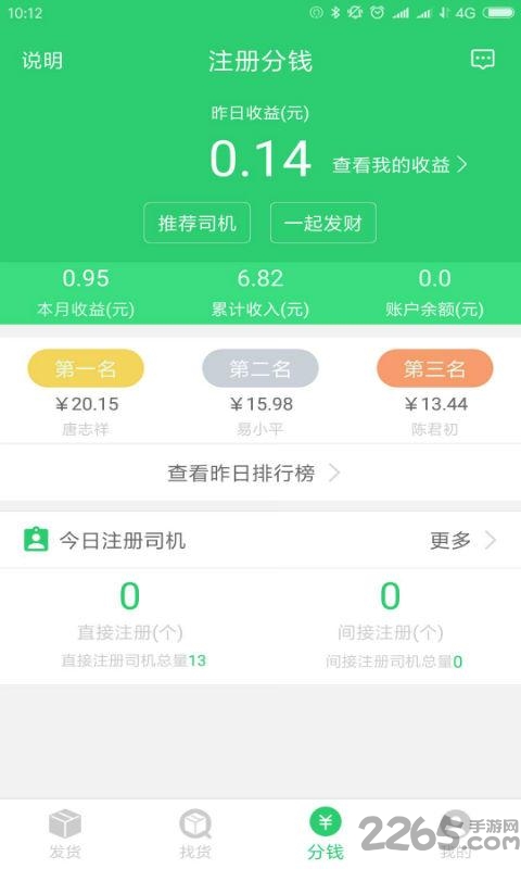 牛运信息部软件APP