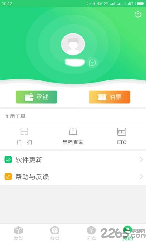 牛运信息部软件APP