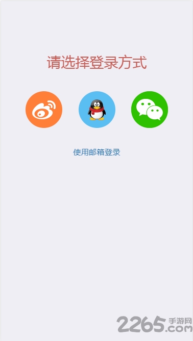 秀米微信编辑器APP