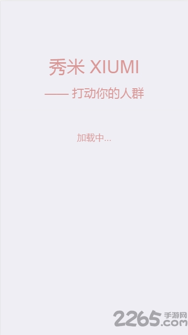 秀米微信编辑器APP