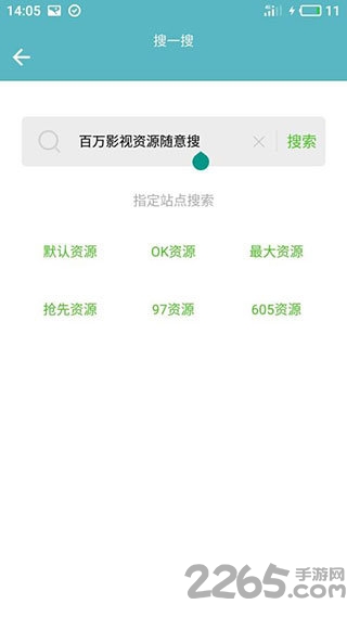 酷猫影视电视版APP