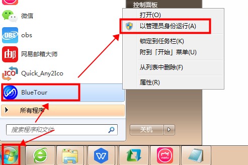 BlueTour截图