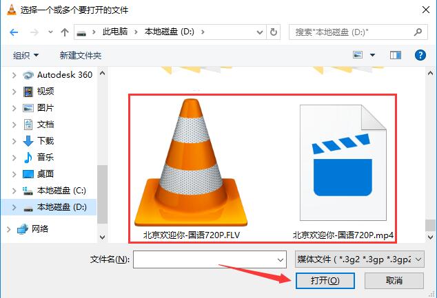 VLC media player(VideoLAN)截图