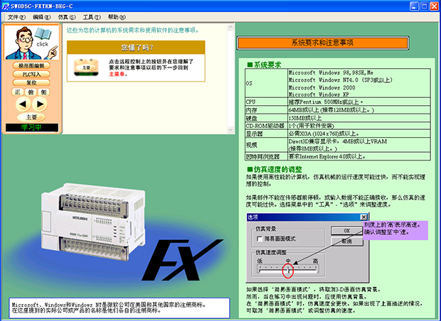 三菱plc编程软件(GX Simulator 6)