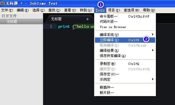 SublimeText免安装版下载