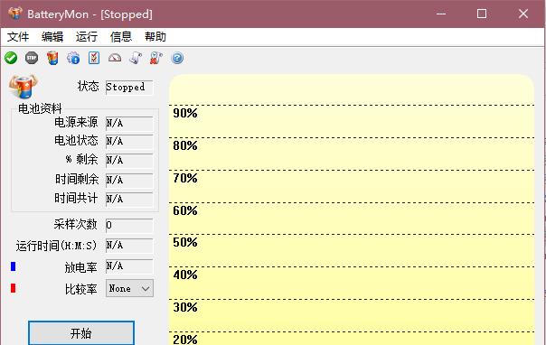 BatteryMon绿色版下载