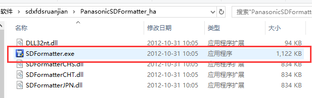 sd卡修复工具免费下载