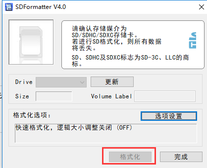 sd卡修复工具免费下载