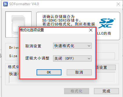 sd卡修复工具免费下载