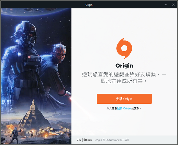 Origin客户端下载