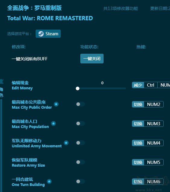 全面战争：罗马重制版十三项修改器