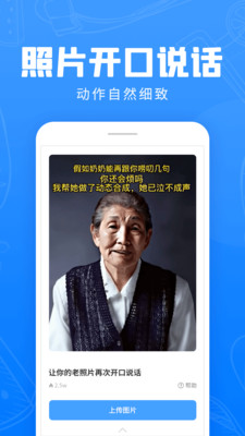 快用动态老照片APP