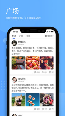 百事通APP