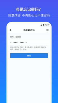 QQ安全中心APP