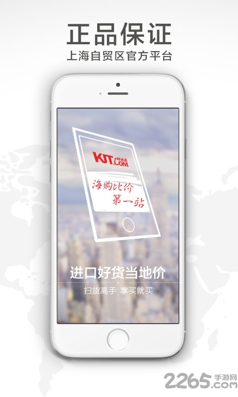 跨境通APP