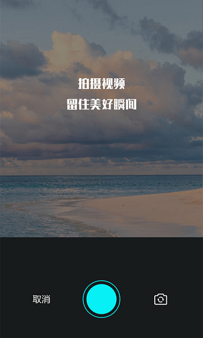 视频编辑王APP下载