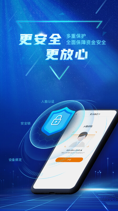 广东农信APP