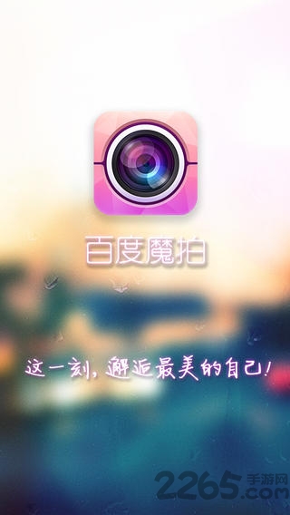 魔拍相机APP