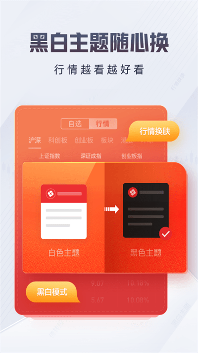 东方赢家APP