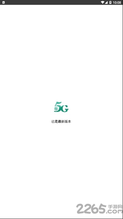 5G影院APP