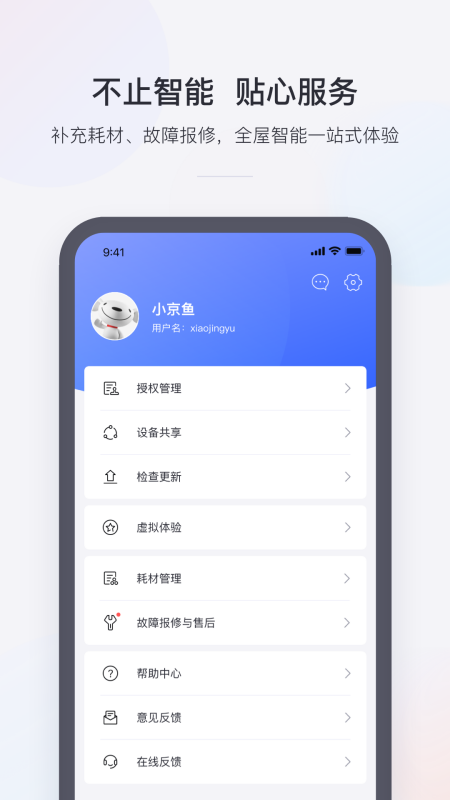 小京鱼APP