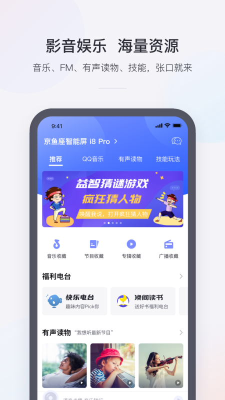 小京鱼APP