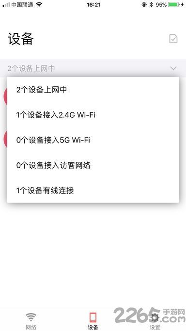 水星WiFi APP