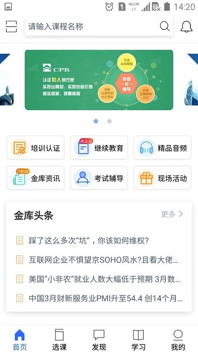 金库网APP