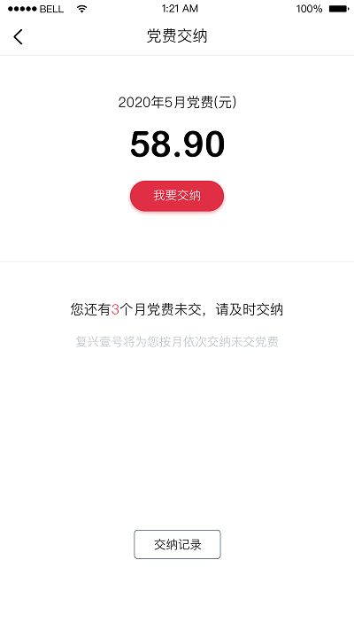 复兴壹号APP