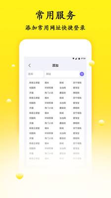 密码管理APP