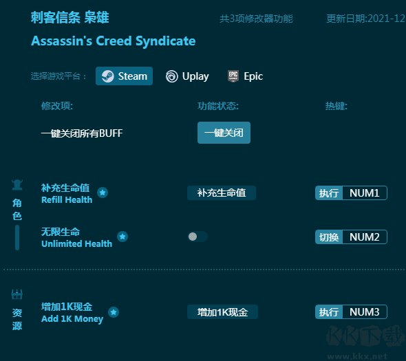 刺客信条 枭雄三项修改器