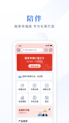 江苏银行APP下载