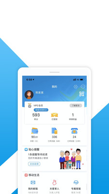 和悦会APP