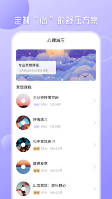 九型人格APP