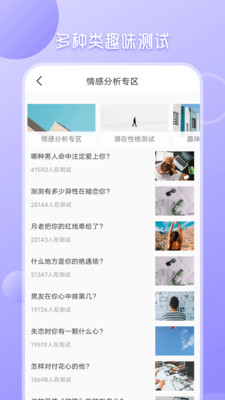 九型人格APP