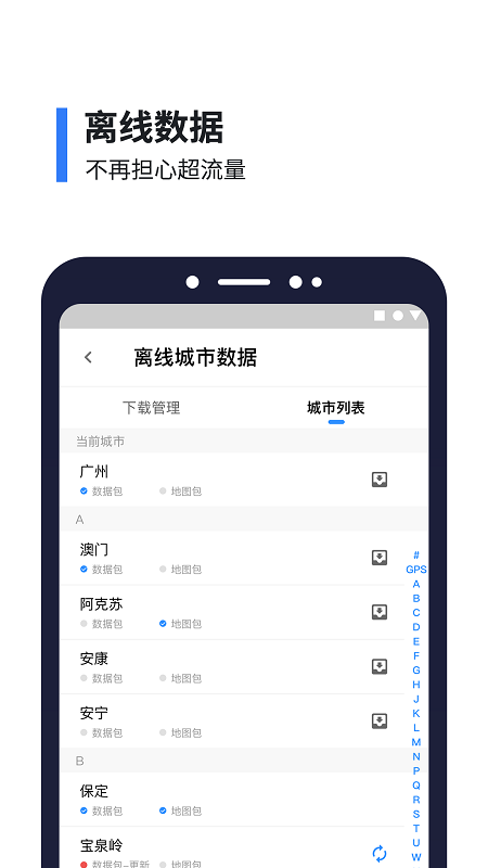 8684公交APP(公交查询)