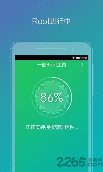 腾讯一键ROOT