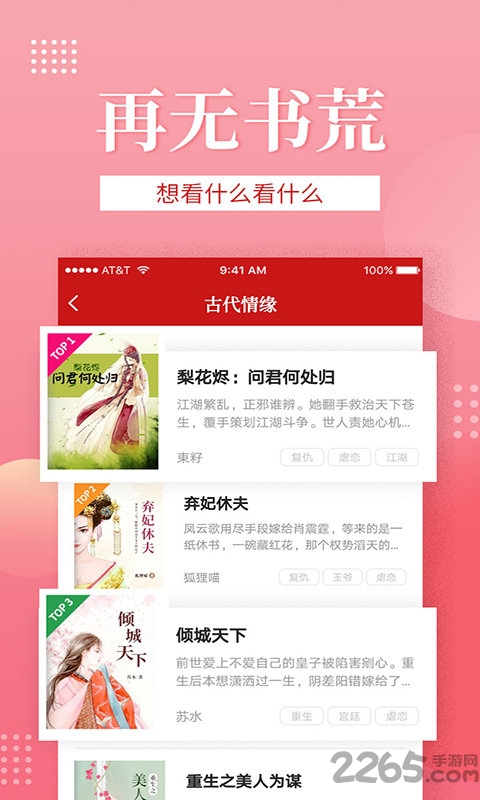 全民追书APP